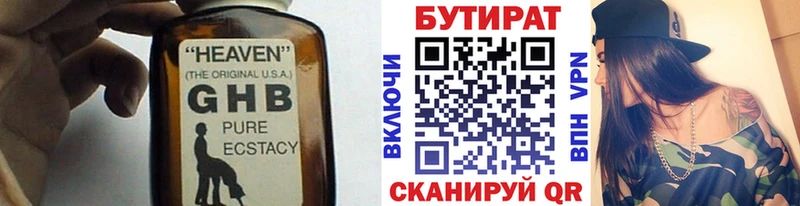 Бутират 99%  Купить  Кумертау 