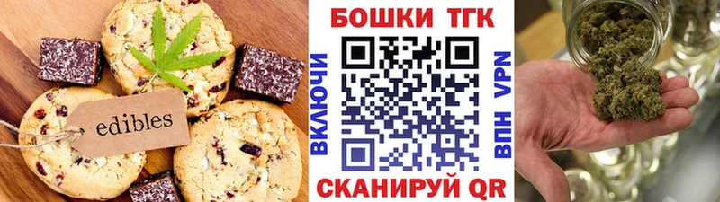 Еда ТГК марихуана  Купить где  Кумертау 