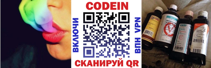 Купить где  Кумертау  Кодеиновый сироп Lean напиток Lean (лин) 