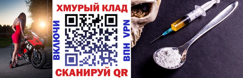 ГЕРОИН белый  Купить закладки  Кумертау 