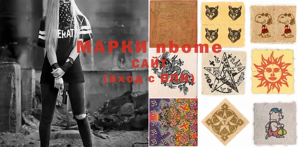 марки nbome Инта