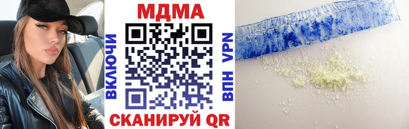 MDMA молли  Купить где  Кумертау 