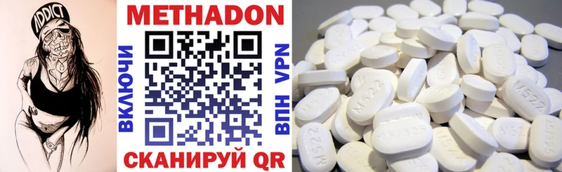 Купить закладки  Кумертау  МЕТАДОН methadone 