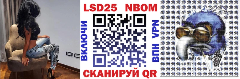 Марки 25I-NBOMe 1,8мг  Купить где  Кумертау 